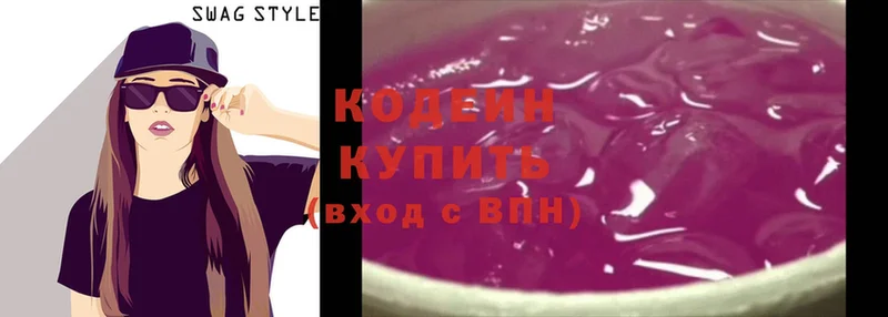 Кодеин напиток Lean (лин)  Грязи 