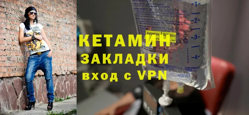 Кетамин VHQ  Грязи 