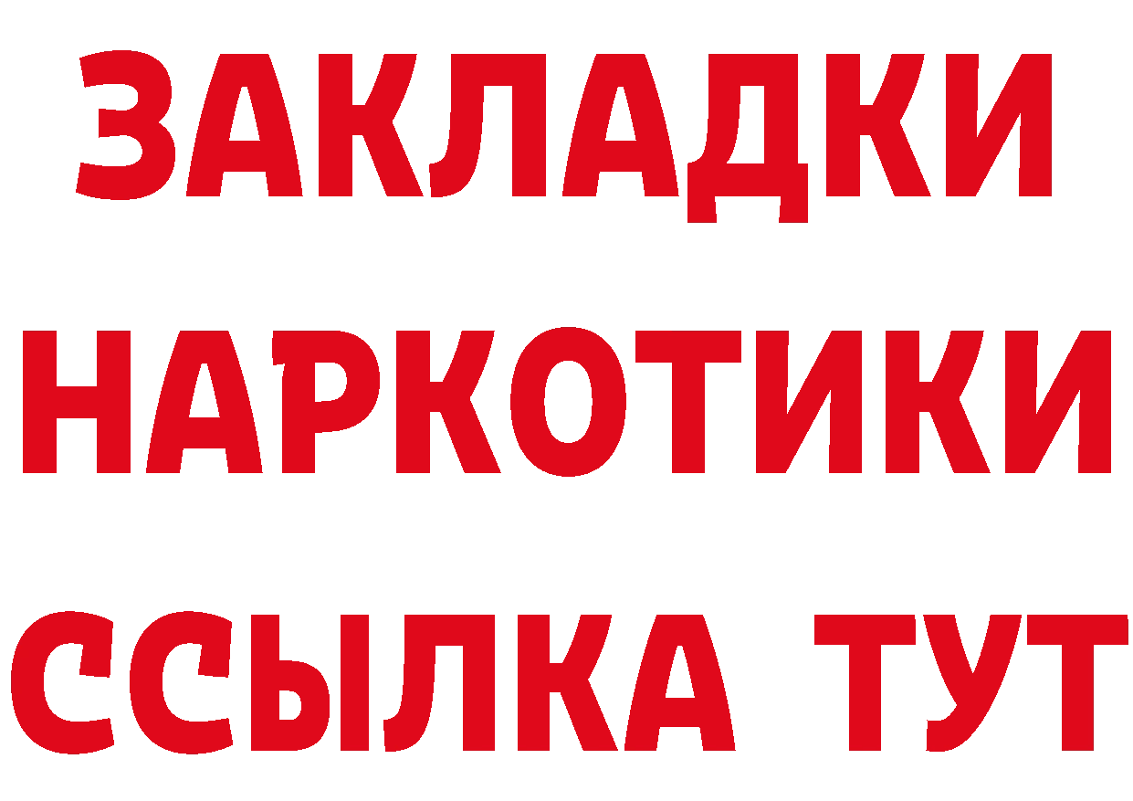 Героин VHQ ТОР площадка hydra Грязи