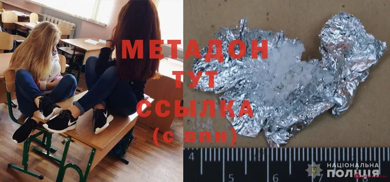 mega ССЫЛКА  Грязи  Метадон белоснежный 