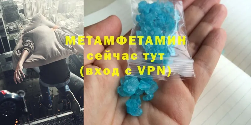 Метамфетамин Methamphetamine  Грязи 